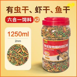 青色水景 龟粮 通用型 小颗粒 50g