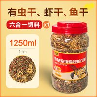 青色水景 龟粮 50g