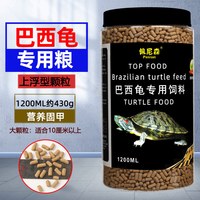 佩尼森 巴西龟饲料 小颗粒 100g