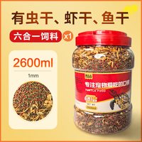 青色水景 龟粮 50g
