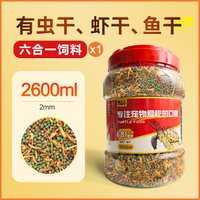 青色水景 龟粮 小颗粒 50g