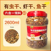 青色水景 龟粮 小颗粒 50g