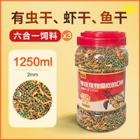 青色水景 龟粮 通用型 50g
