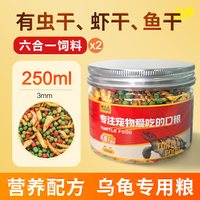 青色水景 龟粮 小颗粒 50g