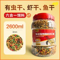青色水景 通用型龟粮 虾干配方 50g
