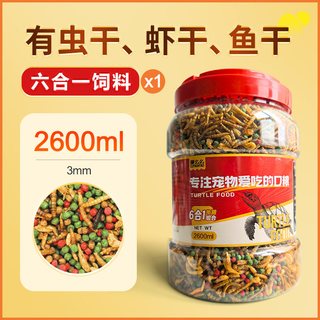 青色水景 通用型龟粮 虾干配方 50g