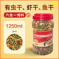 青色水景 龟粮 通用型 50g