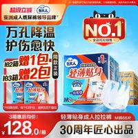 包大人 成人拉拉裤纸尿裤老年人专用尿不湿M/L/XL孕产妇尿不湿6包