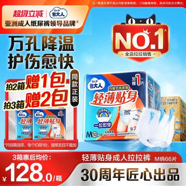 包大人 成人拉拉裤纸尿裤老年人专用尿不湿M/L/XL孕产妇尿不湿6包