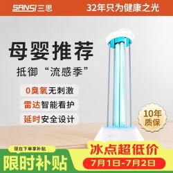 三思 紫外线消毒灯 42W 无臭氧