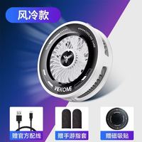 百亿补贴：WEKOME 手机散热器 风冷款