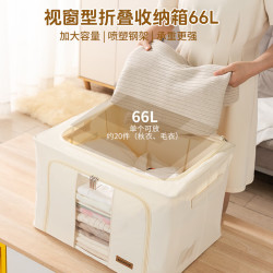 安巢家居 视窗型折叠 66L收纳箱  50*40*33cm