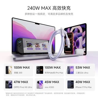 CukTech酷态科 240W 6A PD快充 亲肤硅胶织线