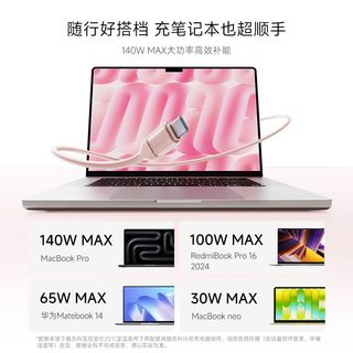 CukTech酷态科 240W 6A PD快充 亲肤硅胶织线