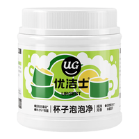 优洁士 奶瓶清洗剂 450g