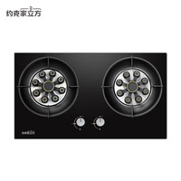 约克 JZT-GJ-Z01 5.2kW大火力 天然气 双灶燃气灶