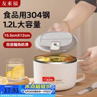 友来福 304不锈钢泡面碗带盖学生上班族饭盒宿舍大容量隔热防烫1200ml