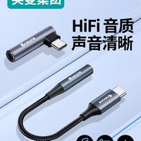 ENMANE TypeC转3.5mm音频转换头