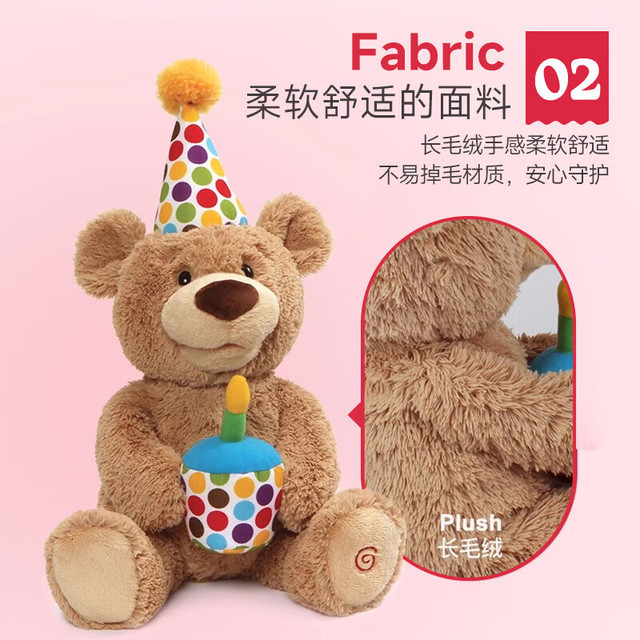 GUND 安抚毛绒玩具唱歌玩偶熊