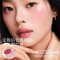 酵色（Joocyee）双色腮红膏盘韩女水光肌膨胀氛围感腮红1 #G252灰粉酱