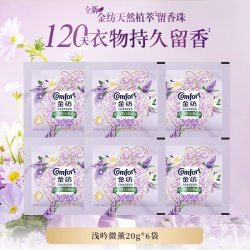 Comfort 留香珠25g×3袋