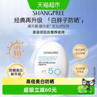 香蒲丽 白胖子防晒霜高倍美白防晒