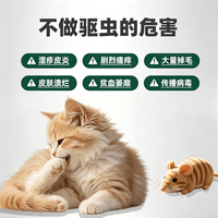 俏贝丽 非泼罗尼芬苯达唑 体内外同驱 滴剂+片剂 宠物驱虫药