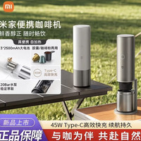 米家 便携式咖啡机 白色