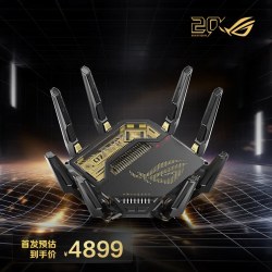 ROG 八爪鱼7路由器20周年版本AI电竞三频并发13000M 20周年专属徽章ROG高速家用电竞穿墙王无线路由器