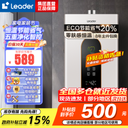 海尔 出品统帅燃气热水器LY 12升