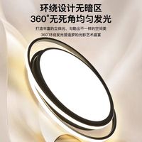 顾家 现代简约智能护眼吸顶灯