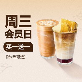 今日必买：皮爷咖啡 招牌咖啡买一赠一（含新品）