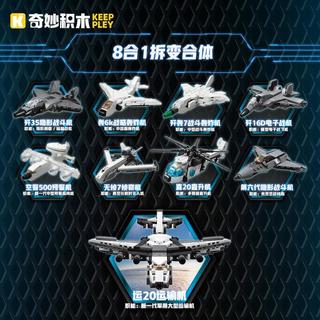 奇妙积木 42212 运20运输机八合一拼装模型