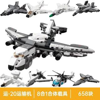 奇妙积木 42212 运20运输机八合一拼装模型