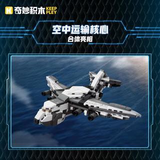 奇妙积木 42212 运20运输机八合一拼装模型
