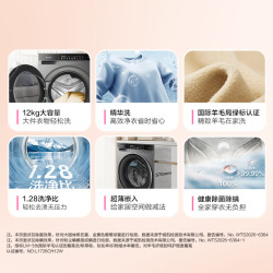 海尔 XQG120-B735 精华洗智投 12kg 滚筒洗衣机