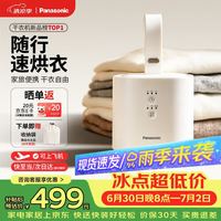Panasonic NI-CD001-W 便携式烘干机干衣机 10L