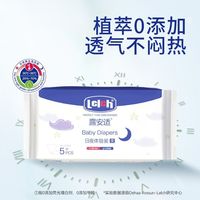 百亿补贴:露安适 日夜纸尿裤 25片