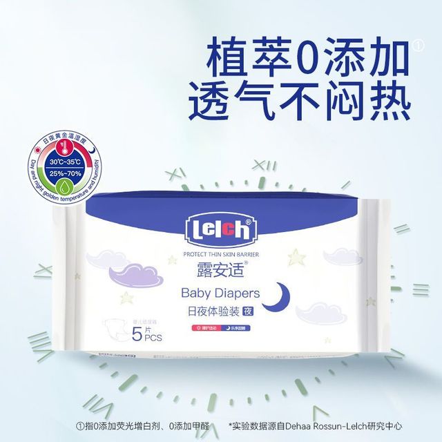 露安适 日夜纸尿裤 25片