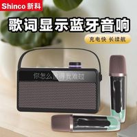 新科 K歌蓝牙音响麦克风一体 重低音音箱