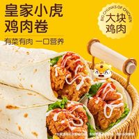 皇家小虎老面小笼包拇指生煎包烧麦鸡肉卷组合装