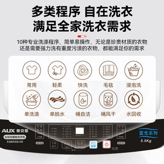 奥克斯 XQB55Q120 全自动洗烘一体机 灰色 16kg