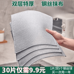青蛙军团 钢丝洗碗布 双层30片