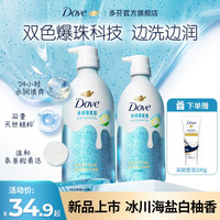 多芬 果奶精华沐浴露氨基酸保湿青提白柚香男女推荐官方正品牌新品