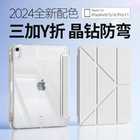 移动专享、移动端：2025款ipad第11代A16保护套Pro防摔Y折6全包air7带9笔槽10平板壳8