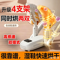 主烘鞋器干鞋器全自动家用定时鞋子烘干器烘鞋神器湿快速烘干