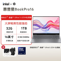 惠普 星BookPro16酷睿U5大屏轻薄办公大屏笔记本1TB电脑
