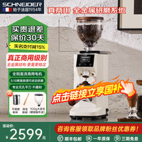 施耐德 SCHNEIDER/月轮磨豆机纯铜电机磨粉机家用商用咖啡机