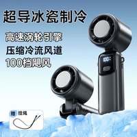 京东 手持小风扇无叶涡轮制冷便携式随身小型迷你usb充电式静音电风扇 100档LED智能数显 0mAh