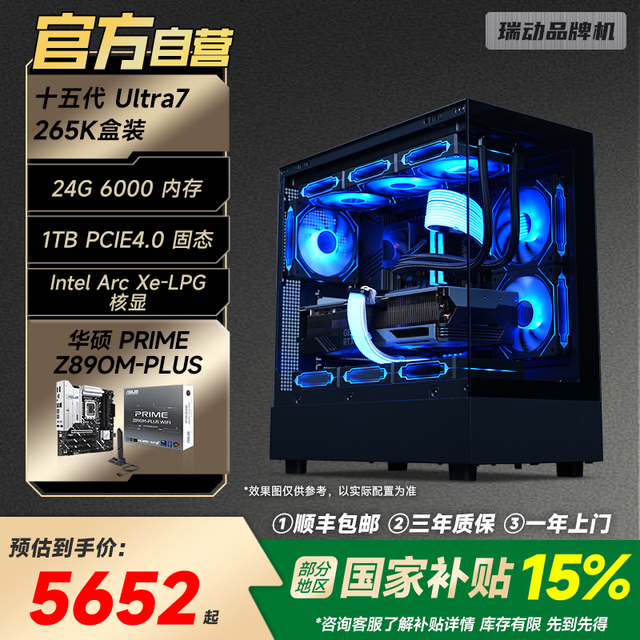 SWISSMOBILITY 265K/24G/1T游戏家用办公电脑台式整机主机